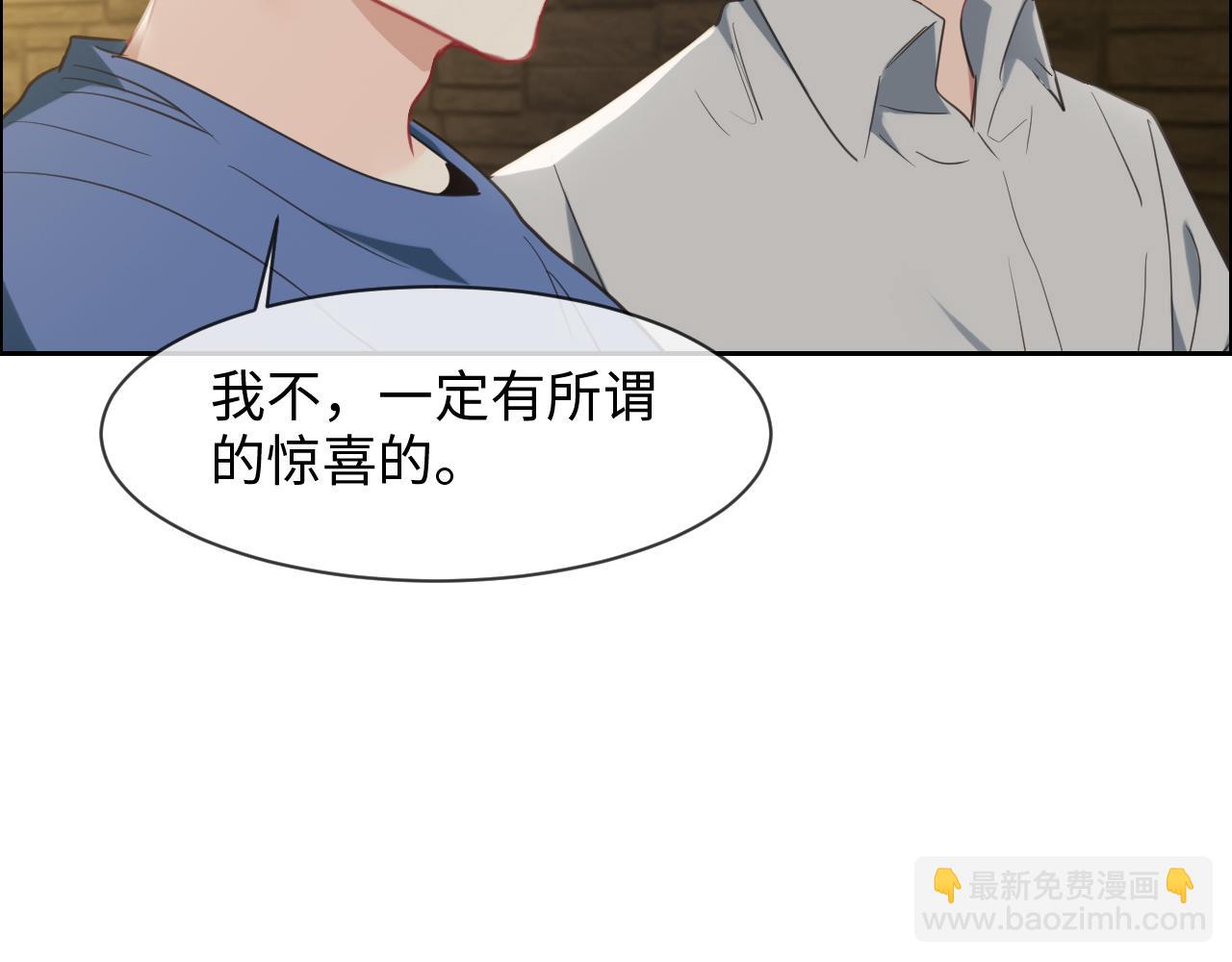 《相濡易木》第220话不醉不罢休 第46页
