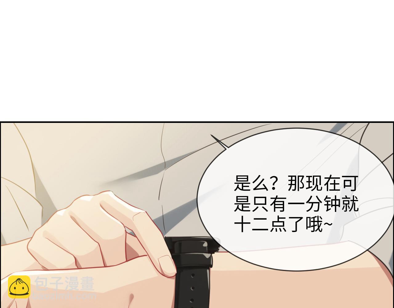 《相濡易木》第220话不醉不罢休 第48页