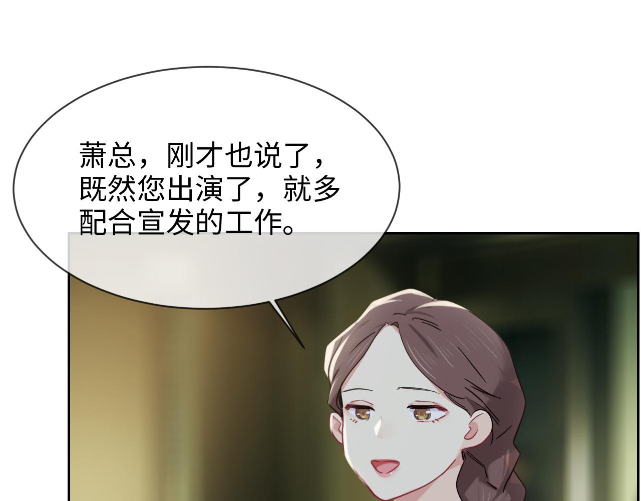 《相濡易木》第220话不醉不罢休 第6页