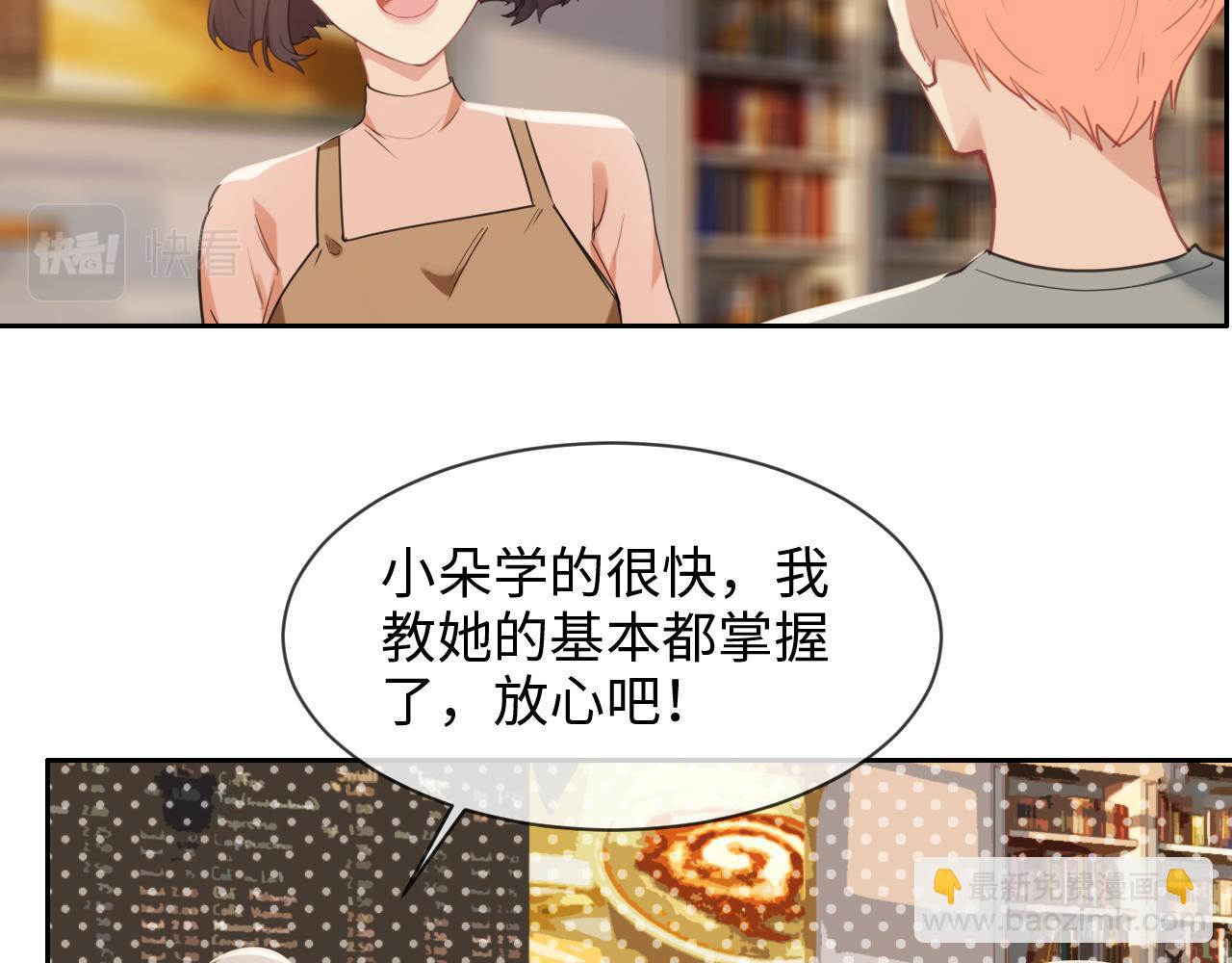 《相濡易木》第219话纪念日 第10页