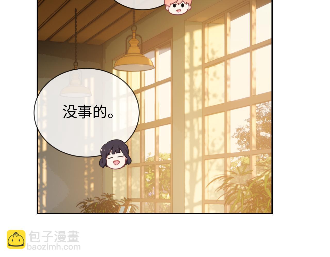 《相濡易木》第219话纪念日 第13页