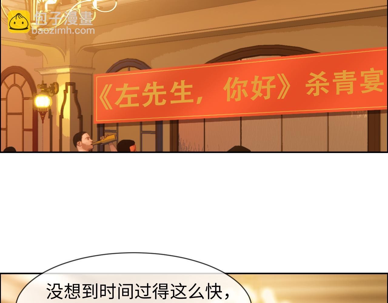 《相濡易木》第219话纪念日 第15页