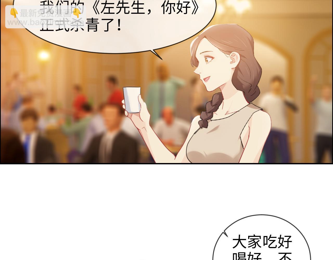 《相濡易木》第219话纪念日 第16页
