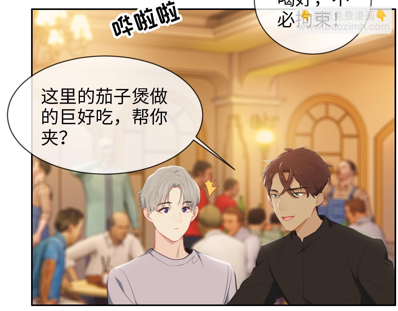 《相濡易木》第219话纪念日 第17页
