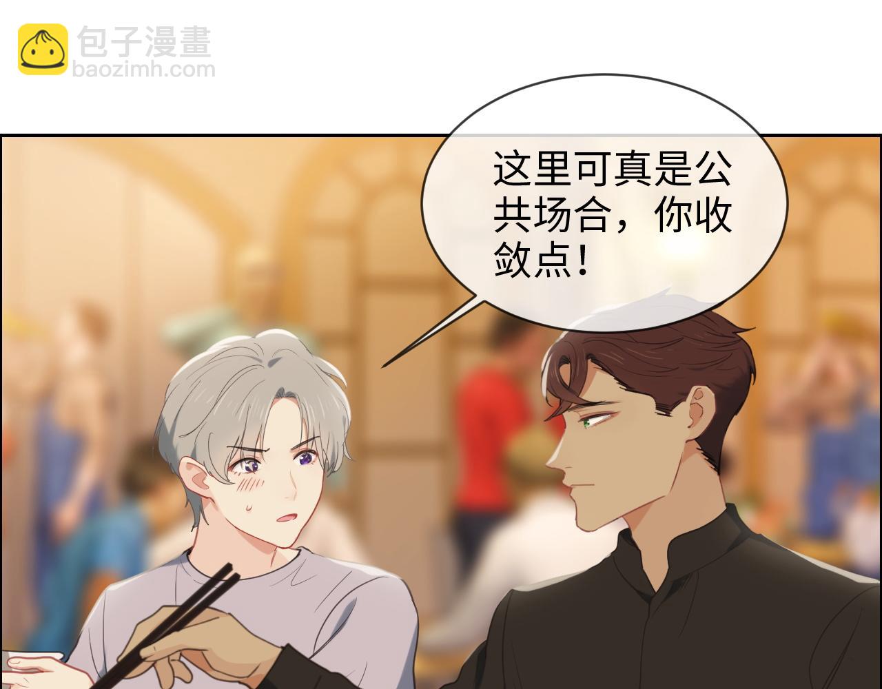 《相濡易木》第219话纪念日 第19页
