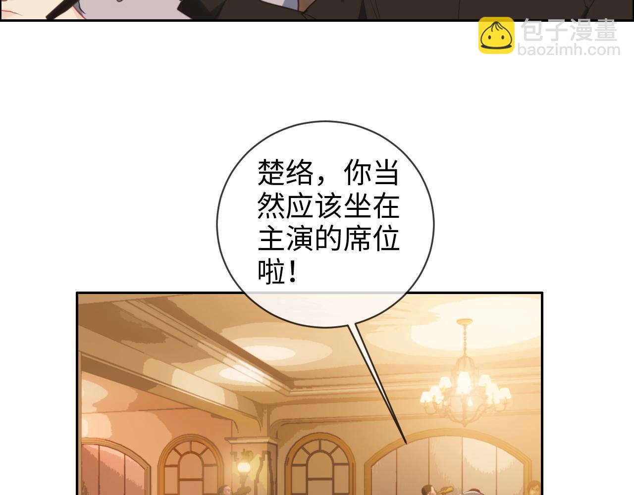 《相濡易木》第219话纪念日 第20页