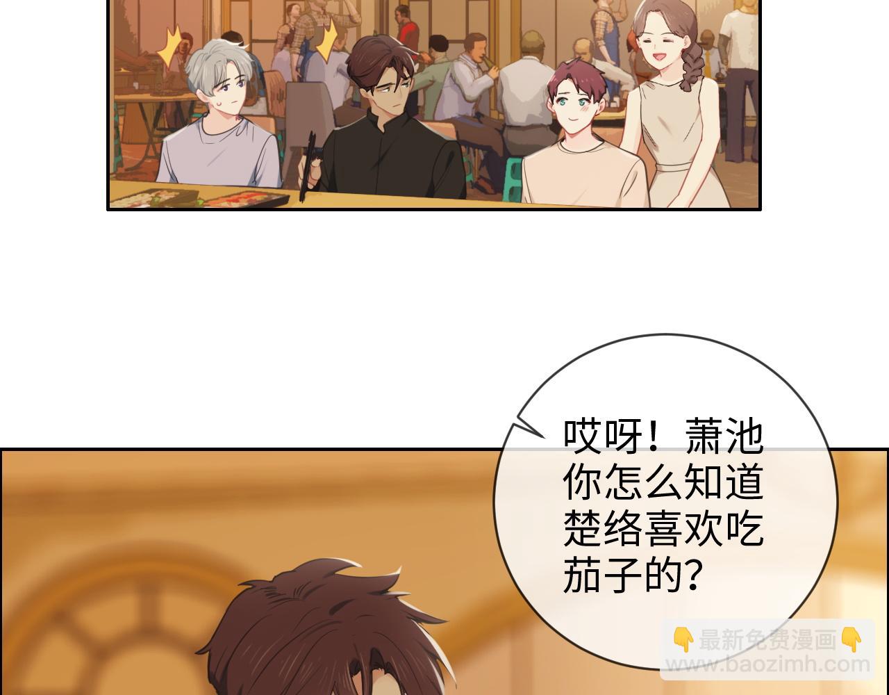《相濡易木》第219话纪念日 第21页