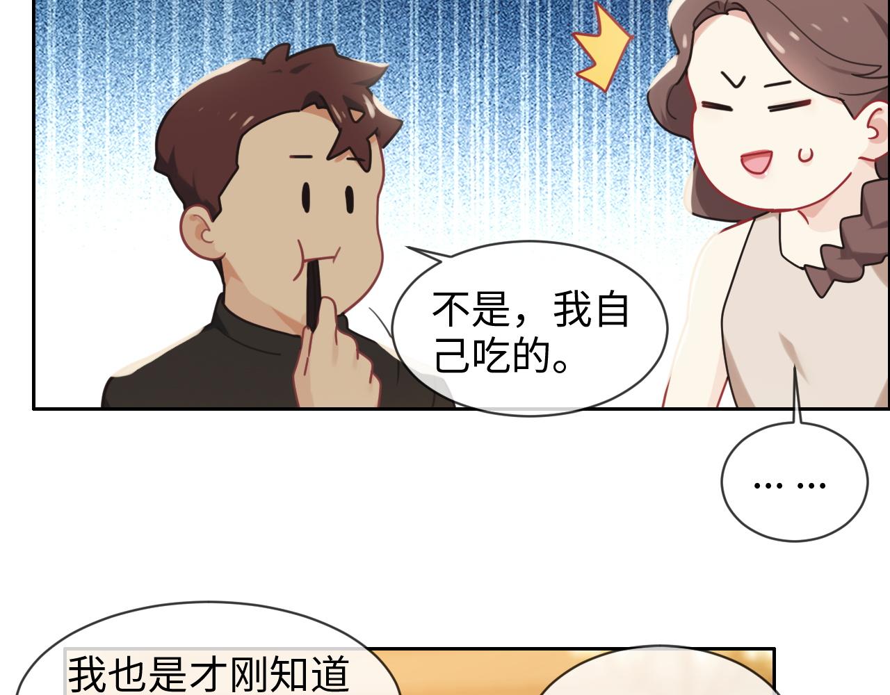 《相濡易木》第219话纪念日 第23页