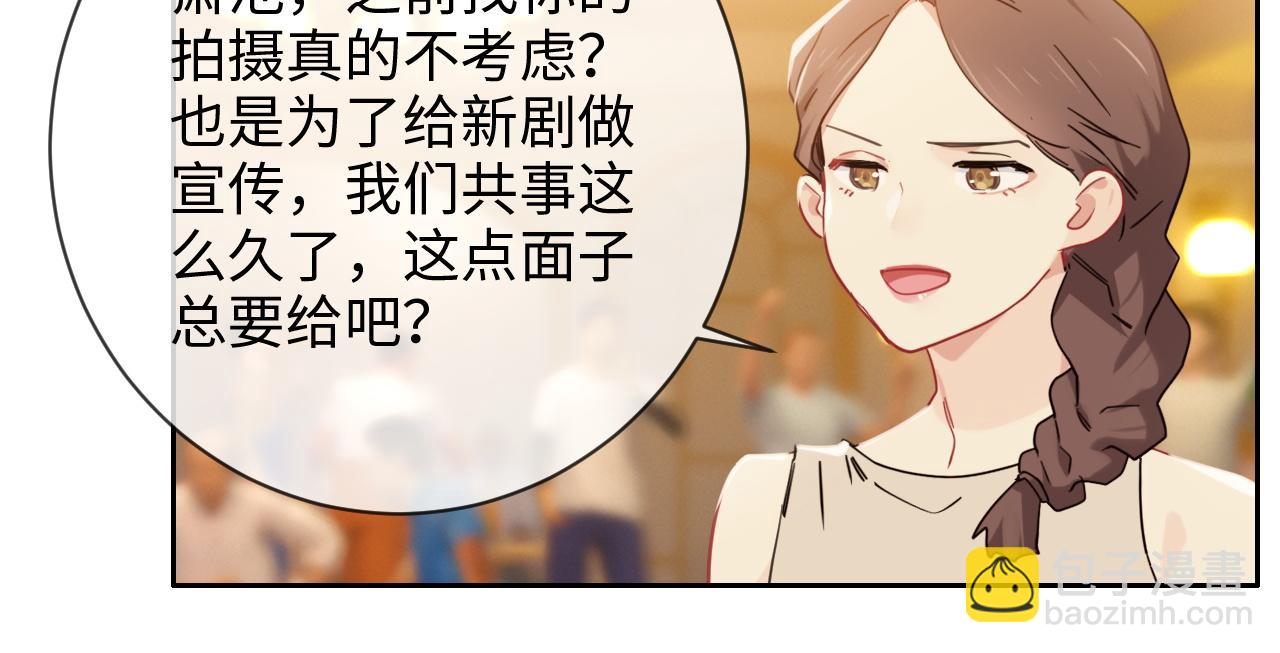 《相濡易木》第219话纪念日 第25页
