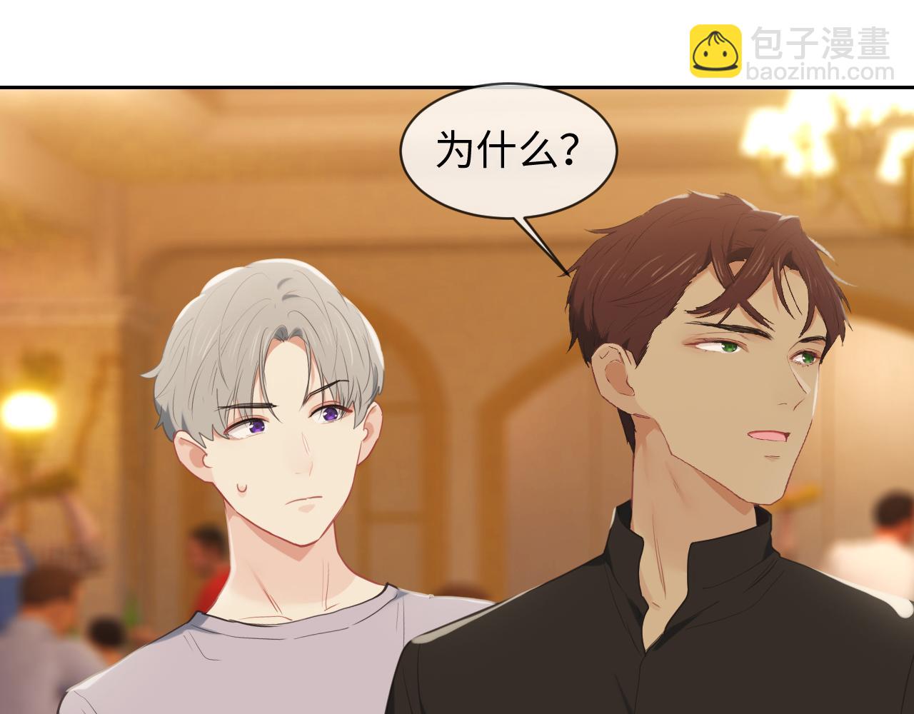 《相濡易木》第219话纪念日 第26页