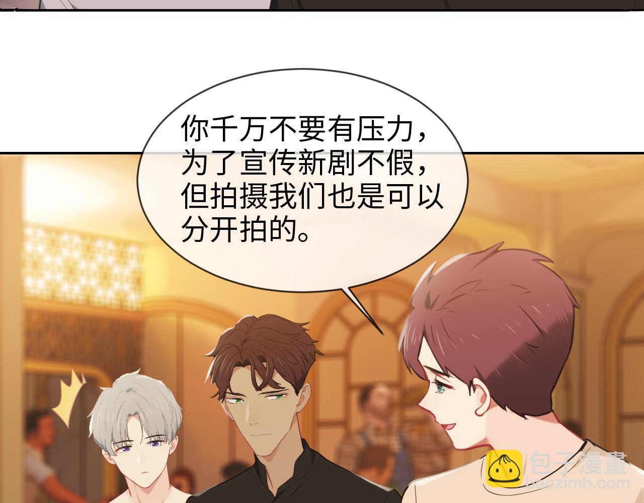 《相濡易木》第219话纪念日 第27页