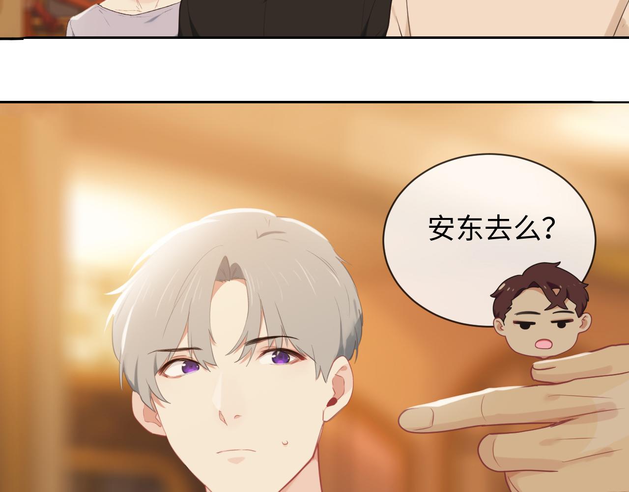 《相濡易木》第219话纪念日 第28页