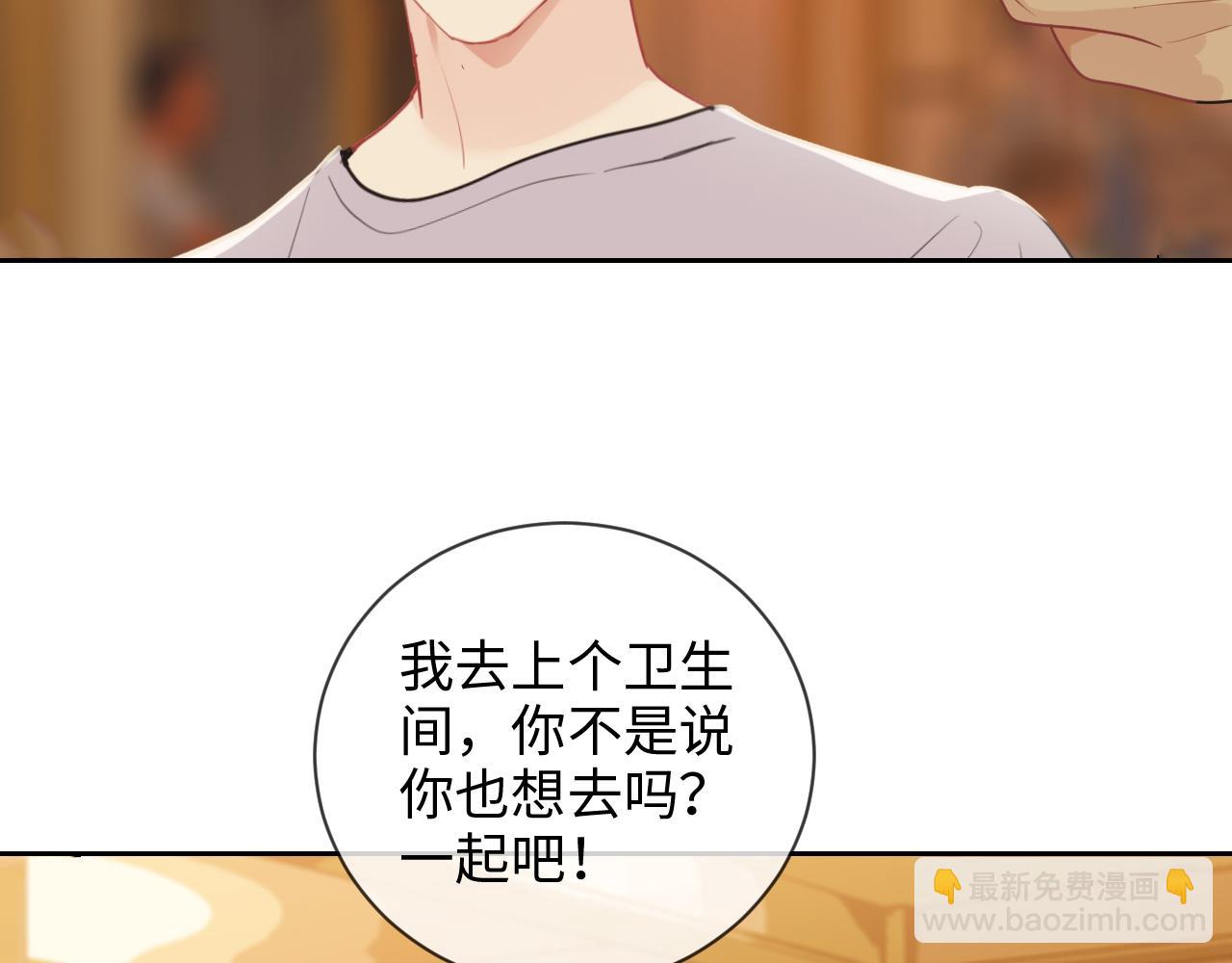 《相濡易木》第219话纪念日 第29页