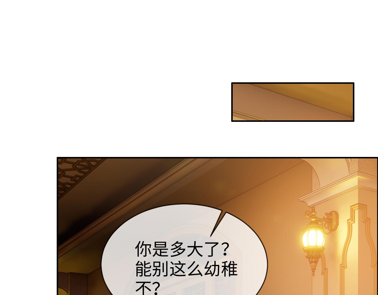 《相濡易木》第219话纪念日 第31页