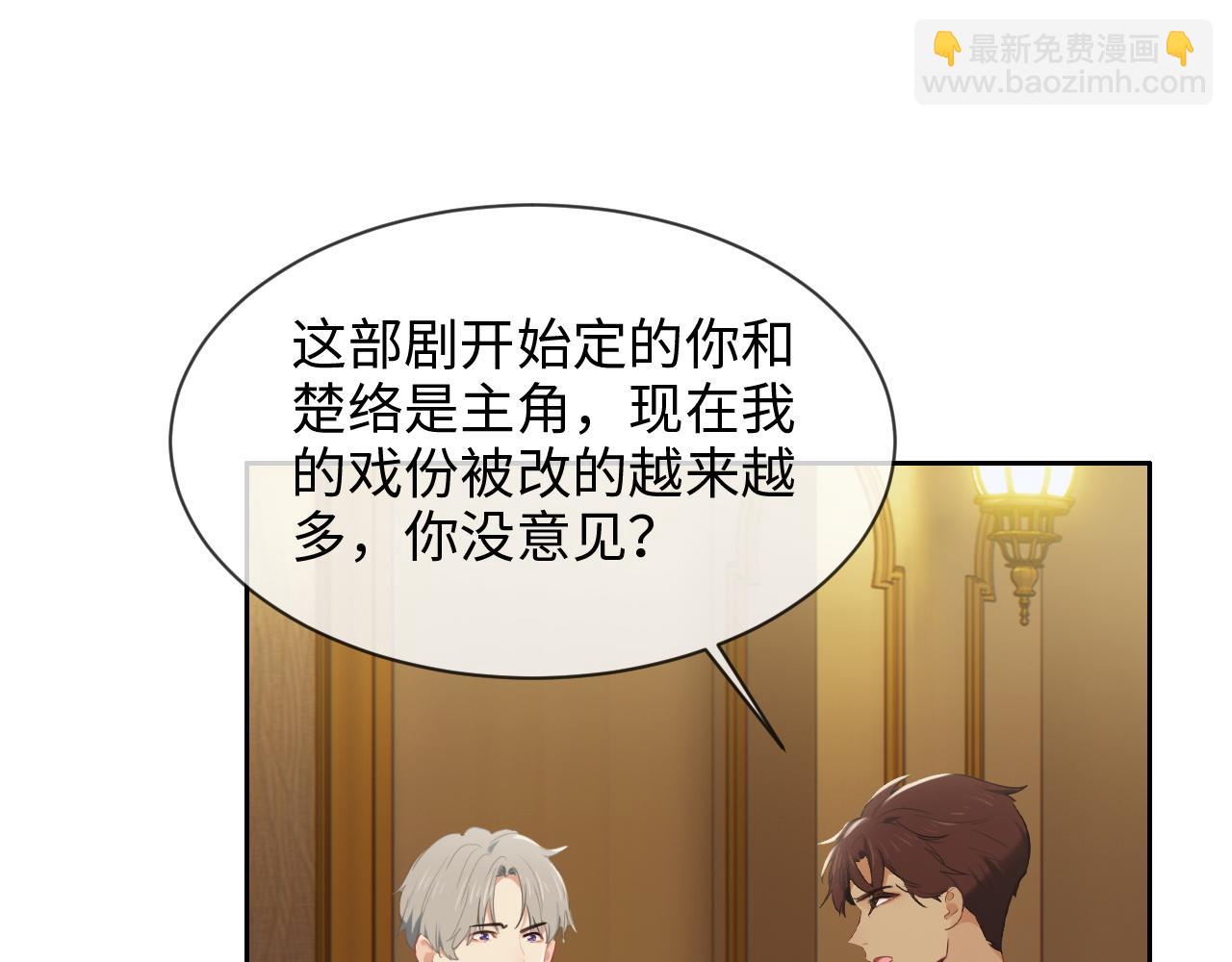 《相濡易木》第219话纪念日 第33页