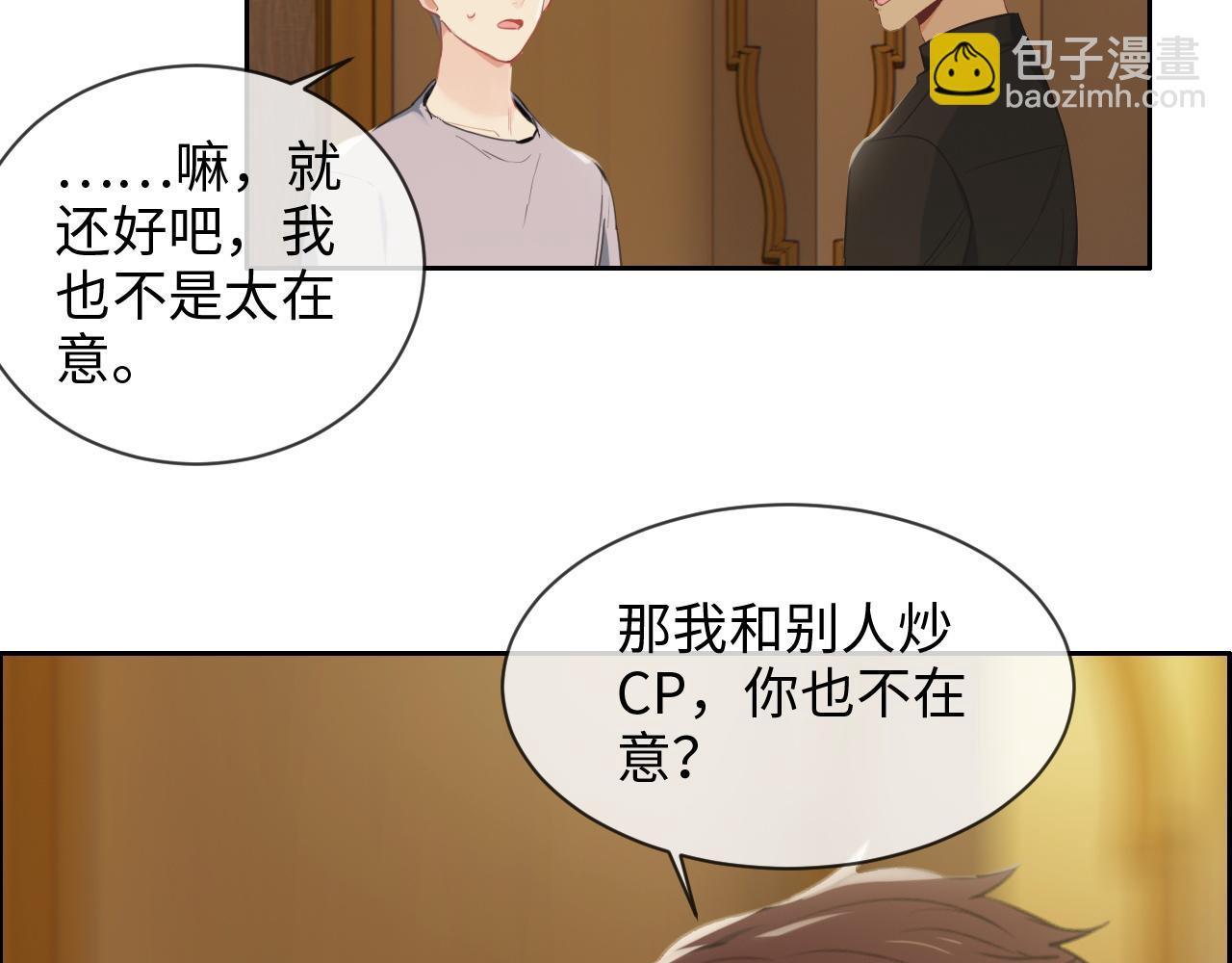 《相濡易木》第219话纪念日 第34页