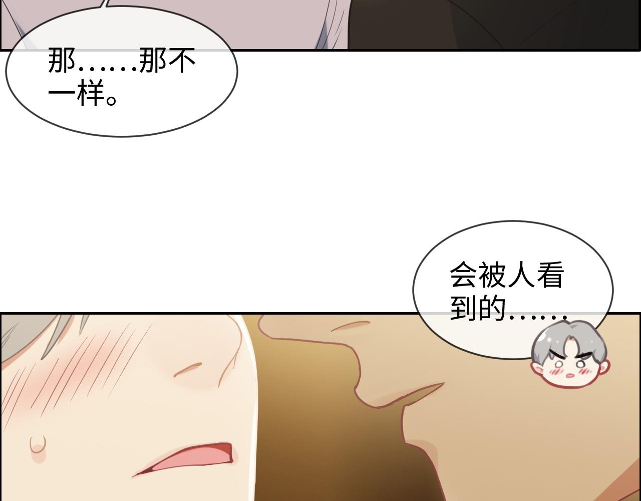 《相濡易木》第219话纪念日 第36页
