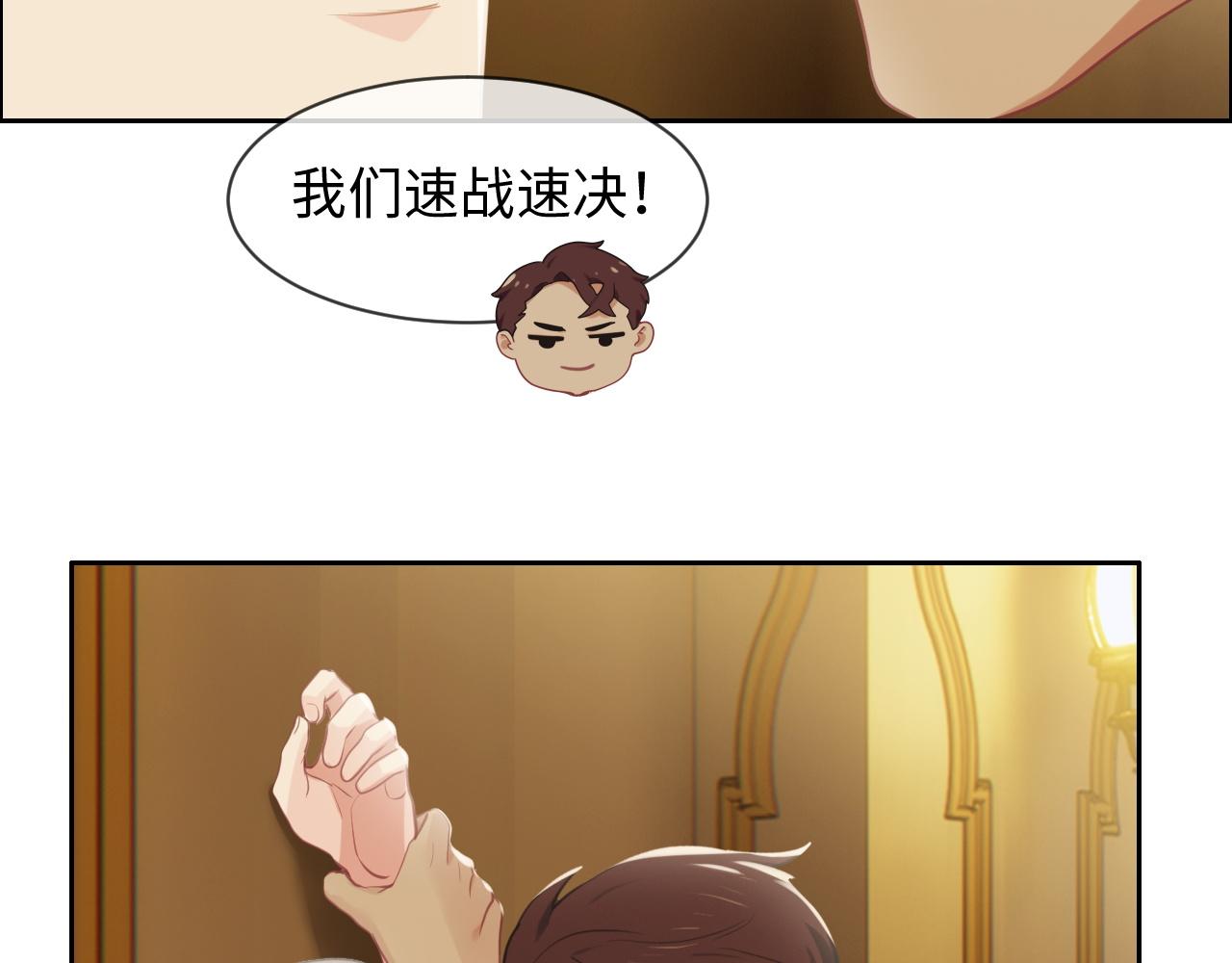 《相濡易木》第219话纪念日 第37页