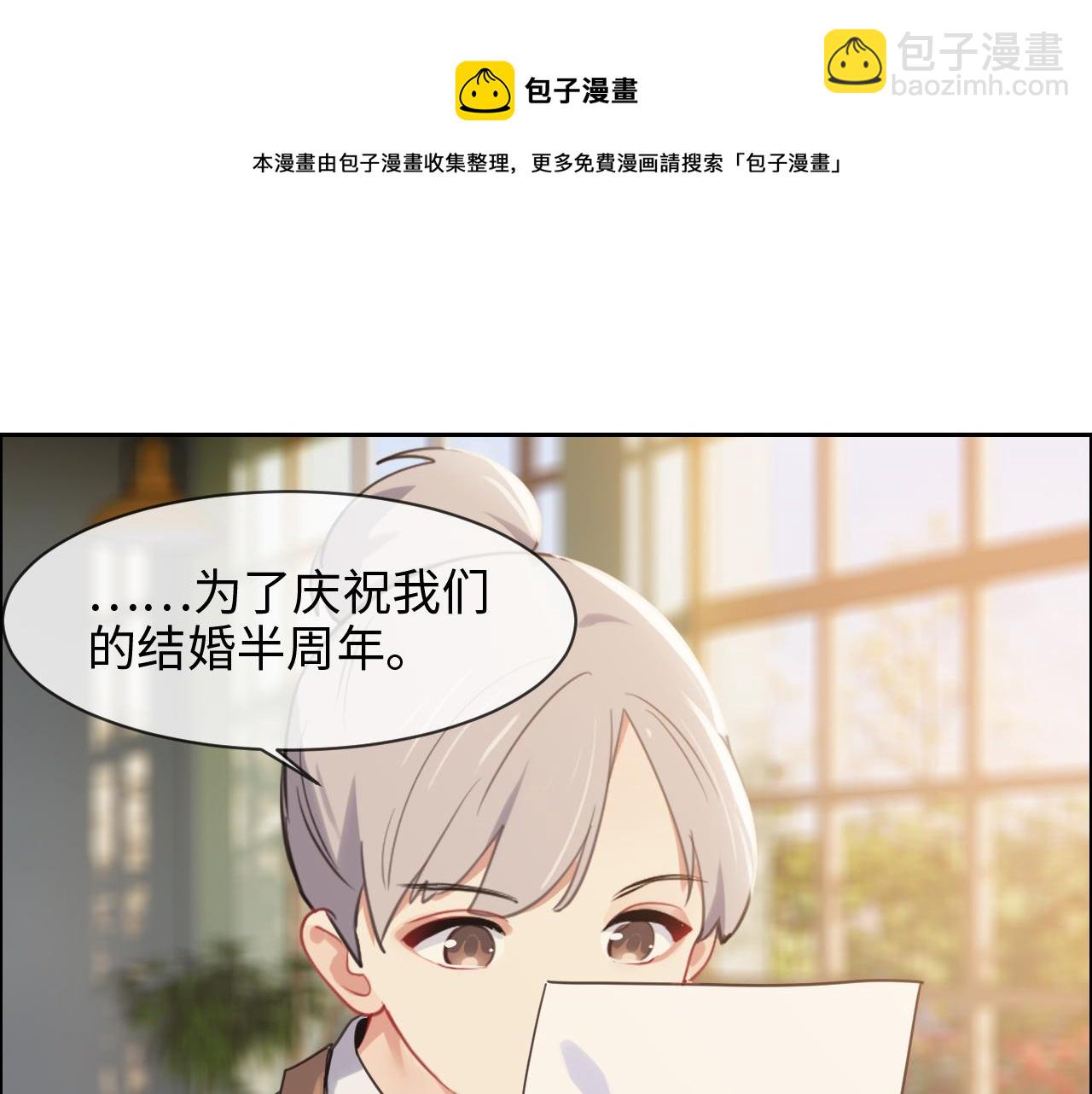 《相濡易木》第219话纪念日 第5页