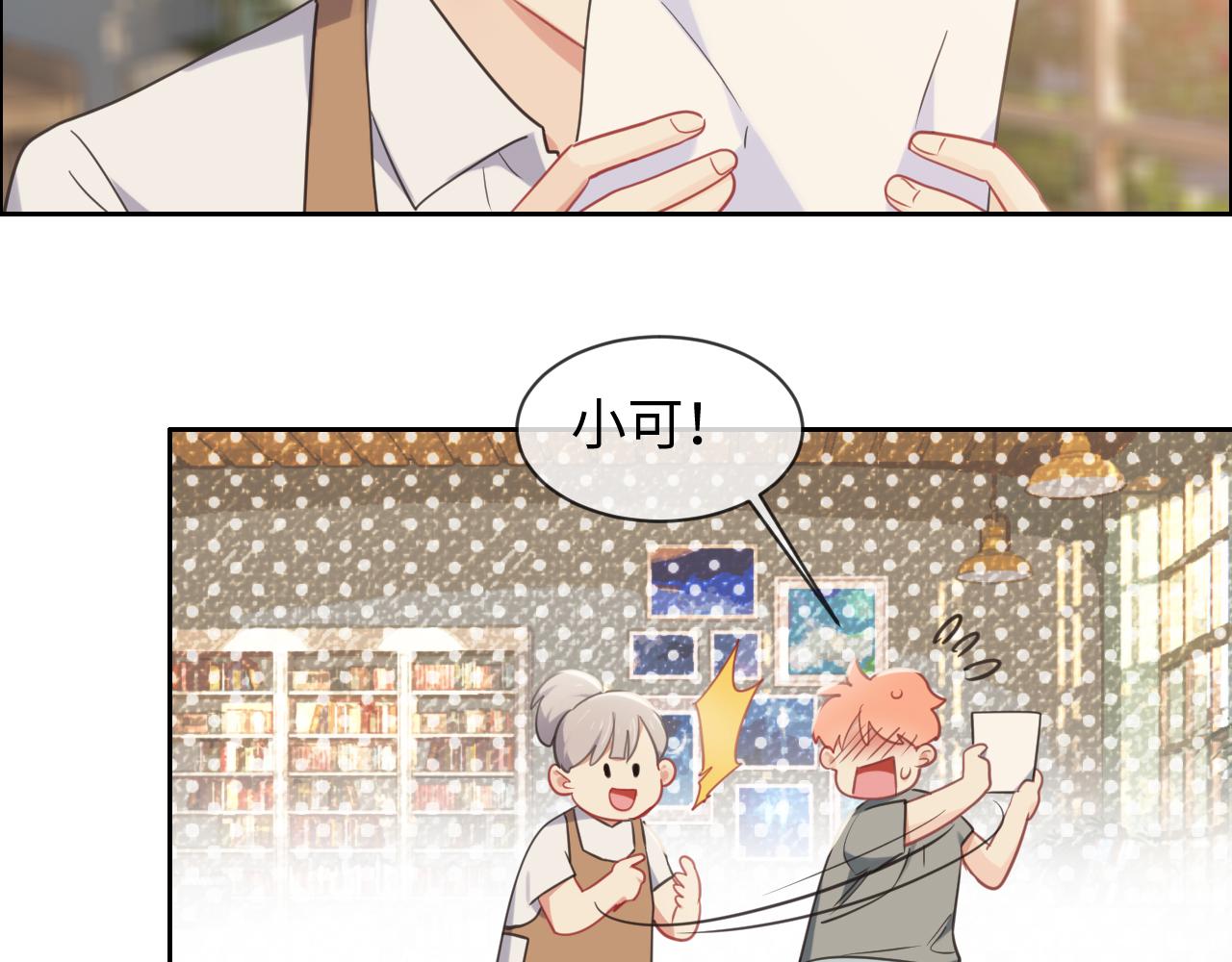 《相濡易木》第219话纪念日 第6页