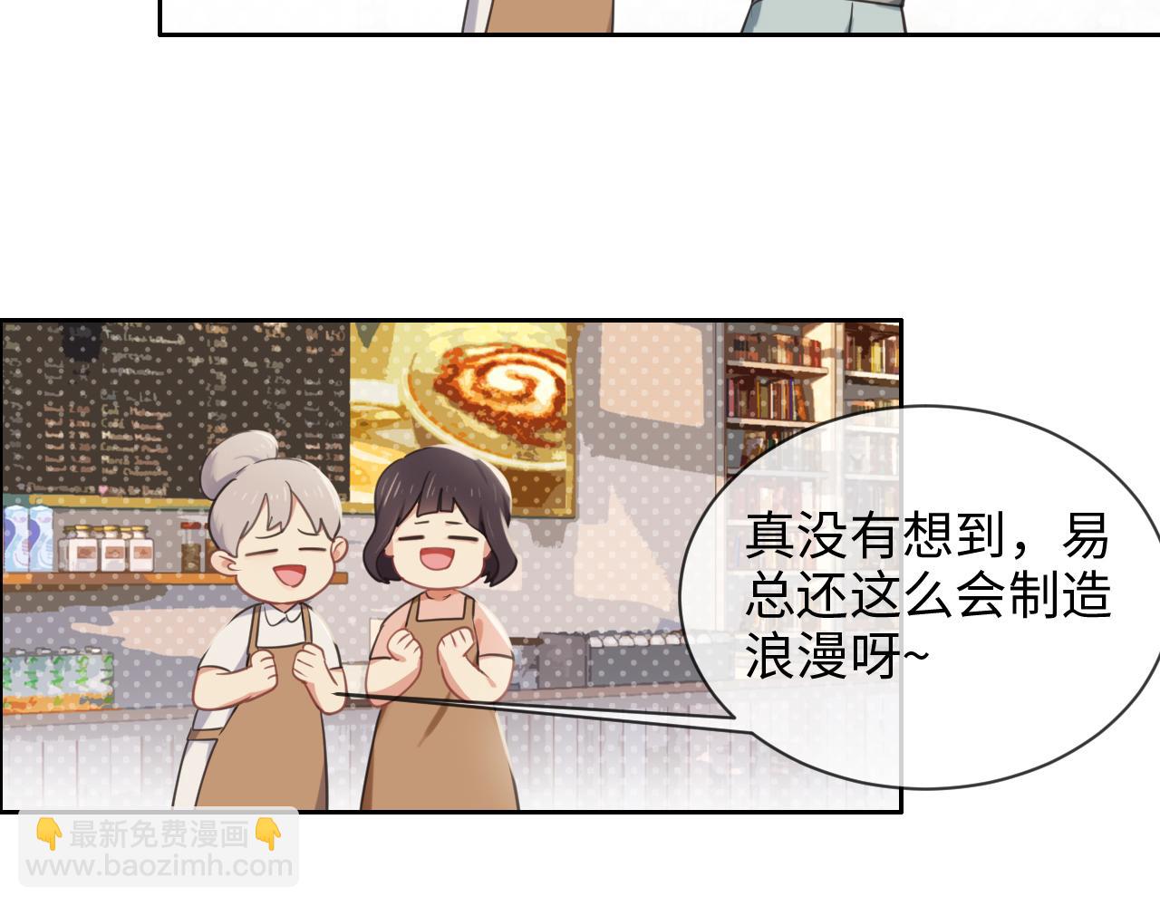 《相濡易木》第219话纪念日 第7页