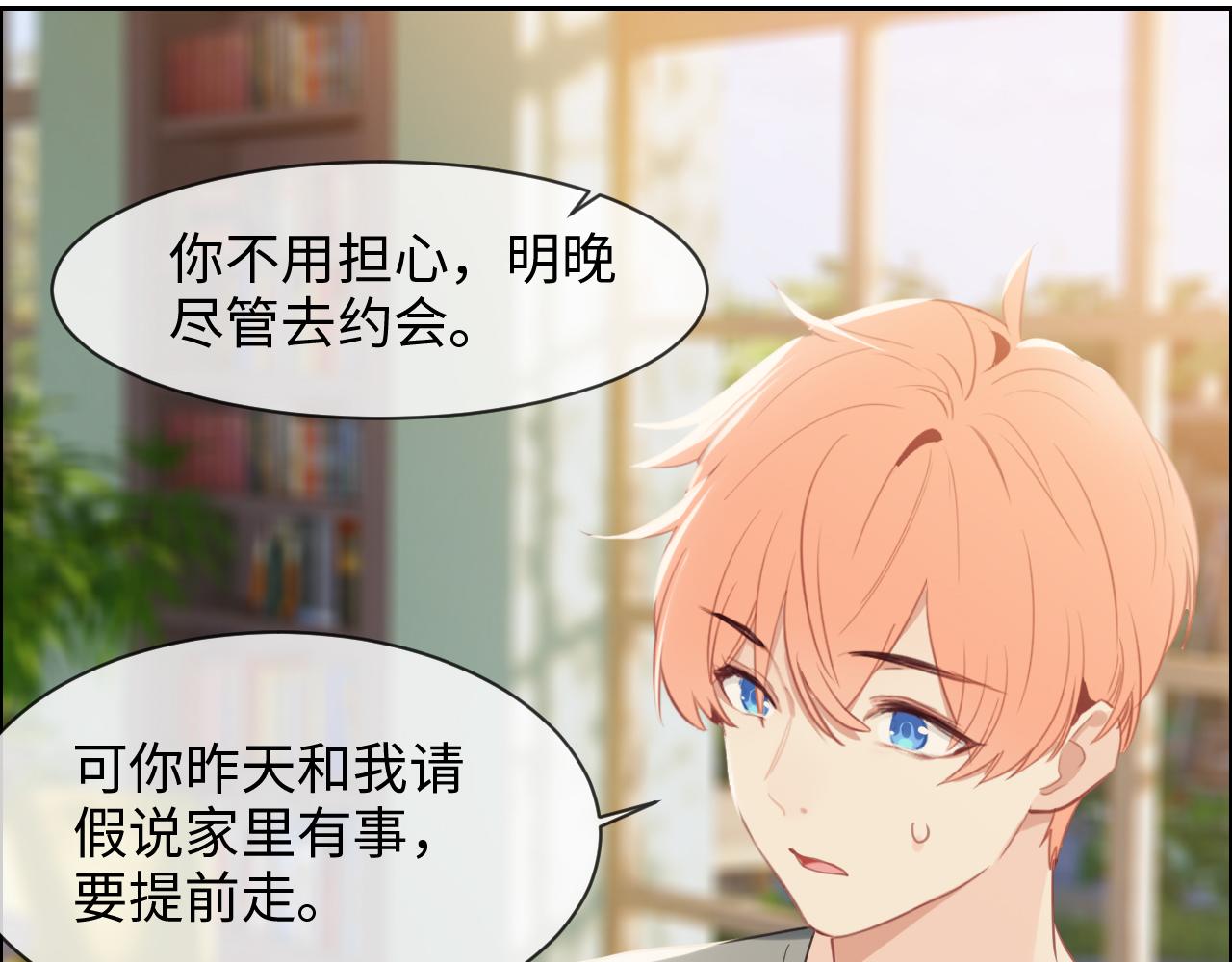 《相濡易木》第219话纪念日 第8页