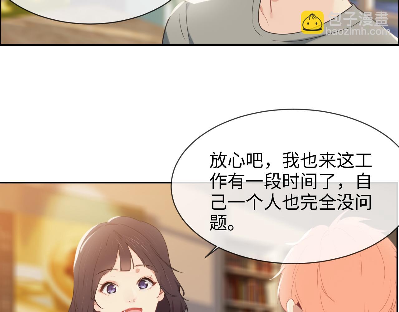 《相濡易木》第219话纪念日 第9页