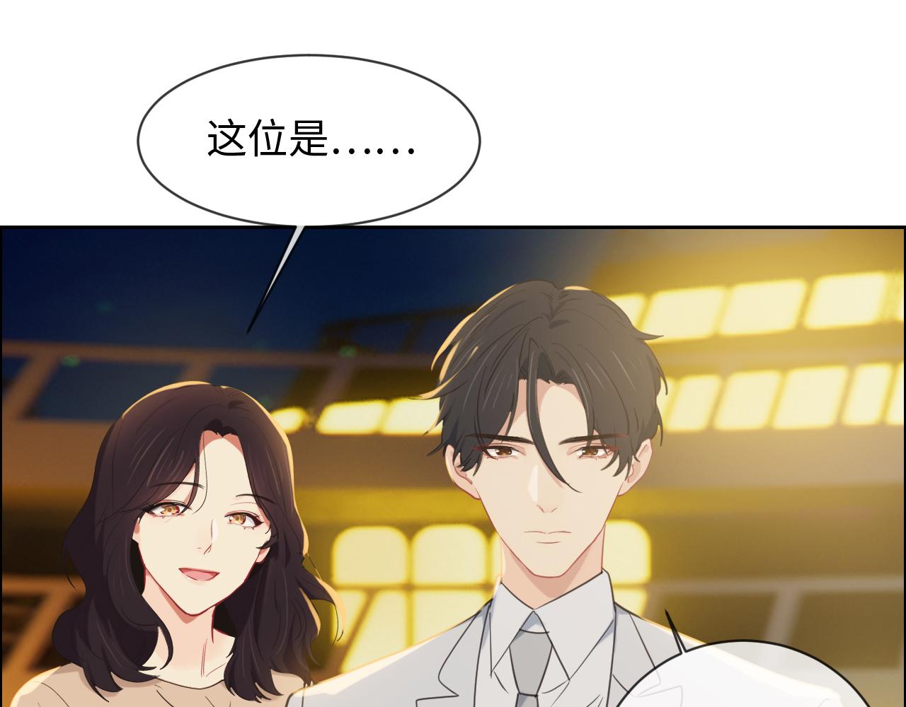 《相濡易木》第222话误会 第11页