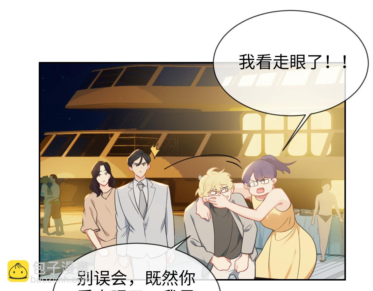《相濡易木》第222话误会 第15页