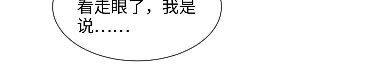 《相濡易木》第222话误会 第16页
