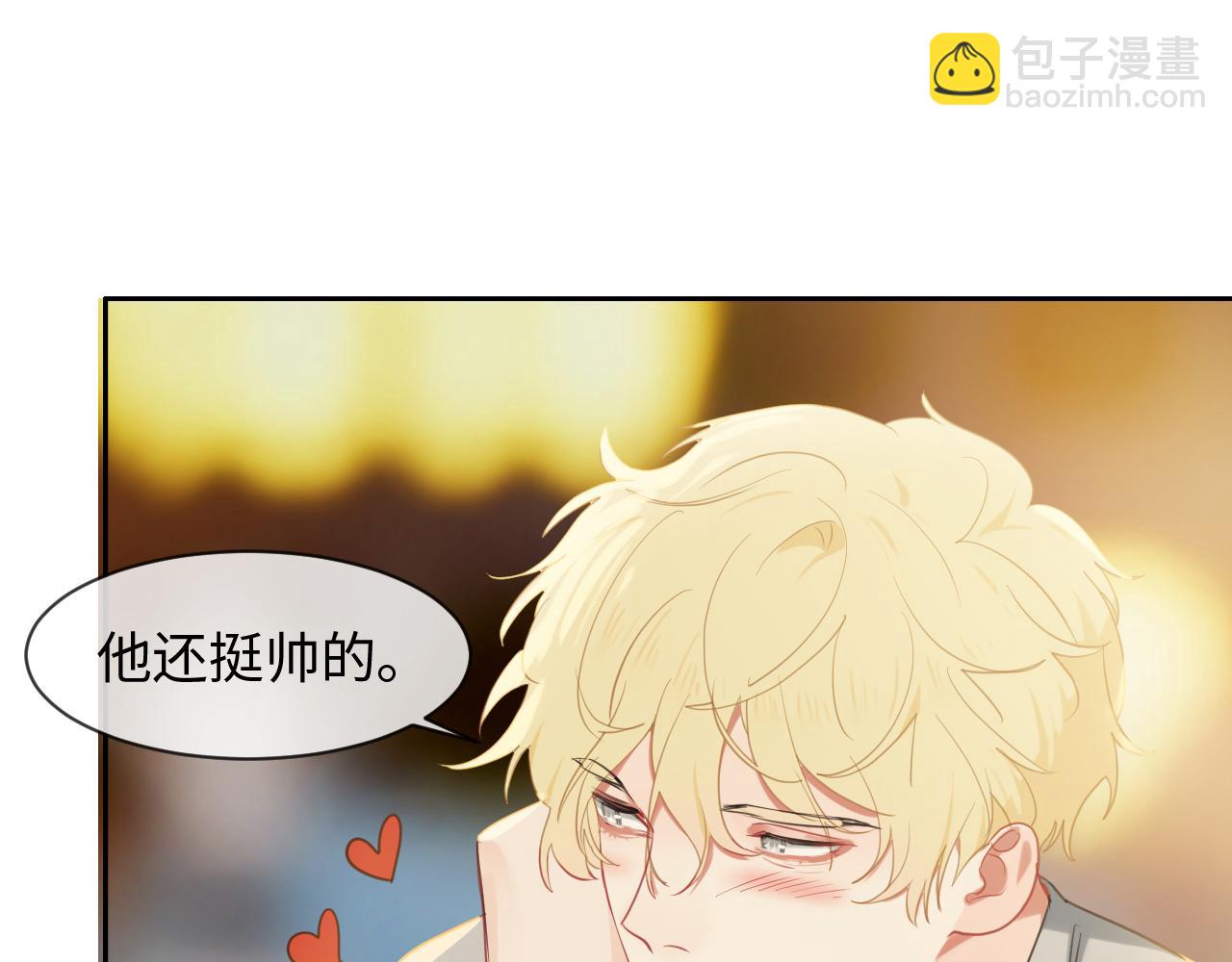 《相濡易木》第222话误会 第17页