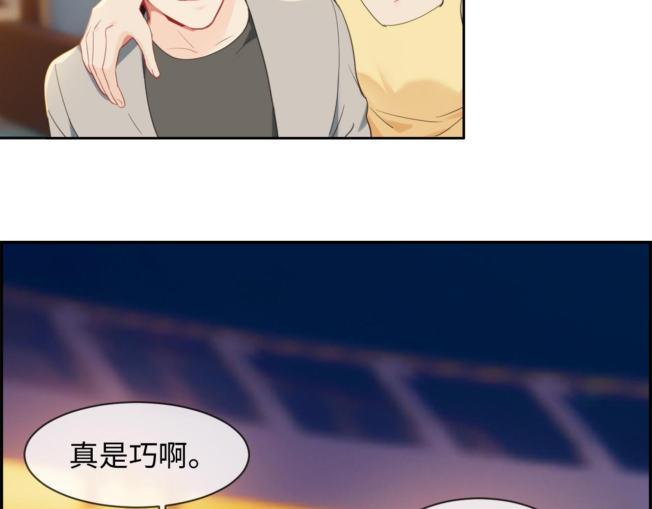 《相濡易木》第222话误会 第23页