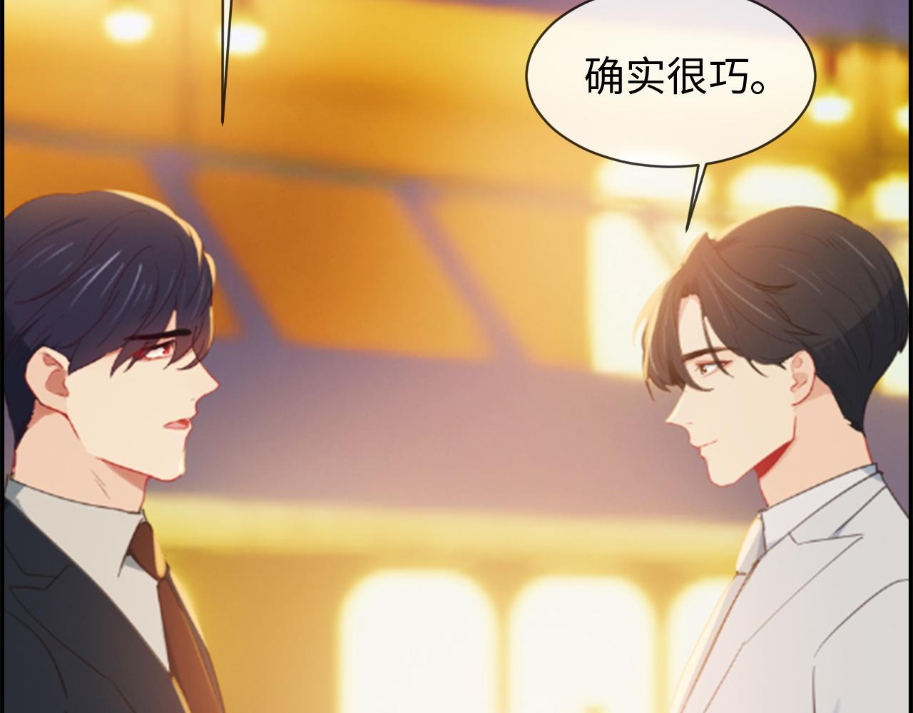 《相濡易木》第222话误会 第24页