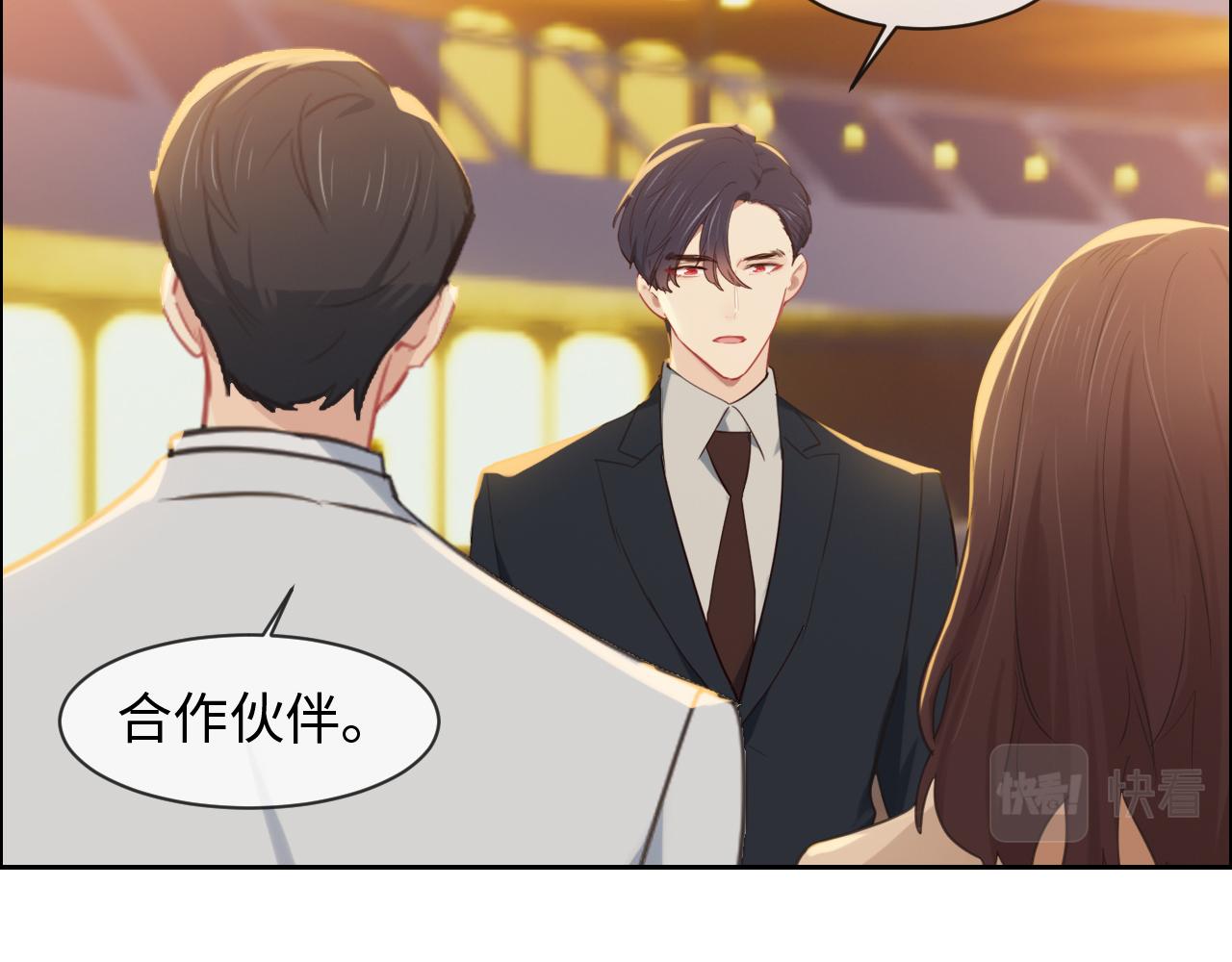 《相濡易木》第222话误会 第26页