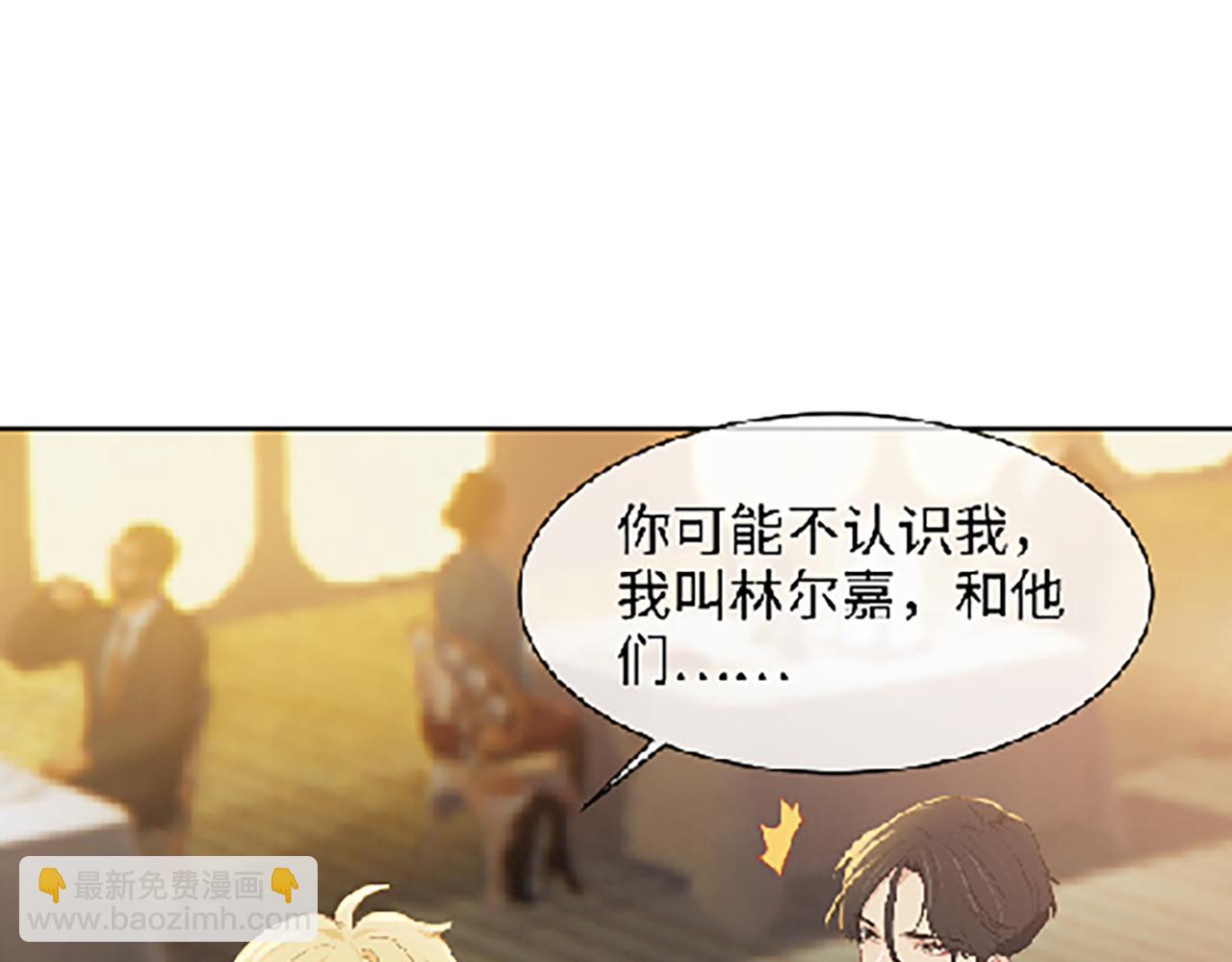 《相濡易木》第222话误会 第28页