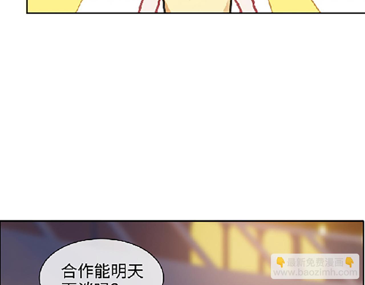 《相濡易木》第222话误会 第31页