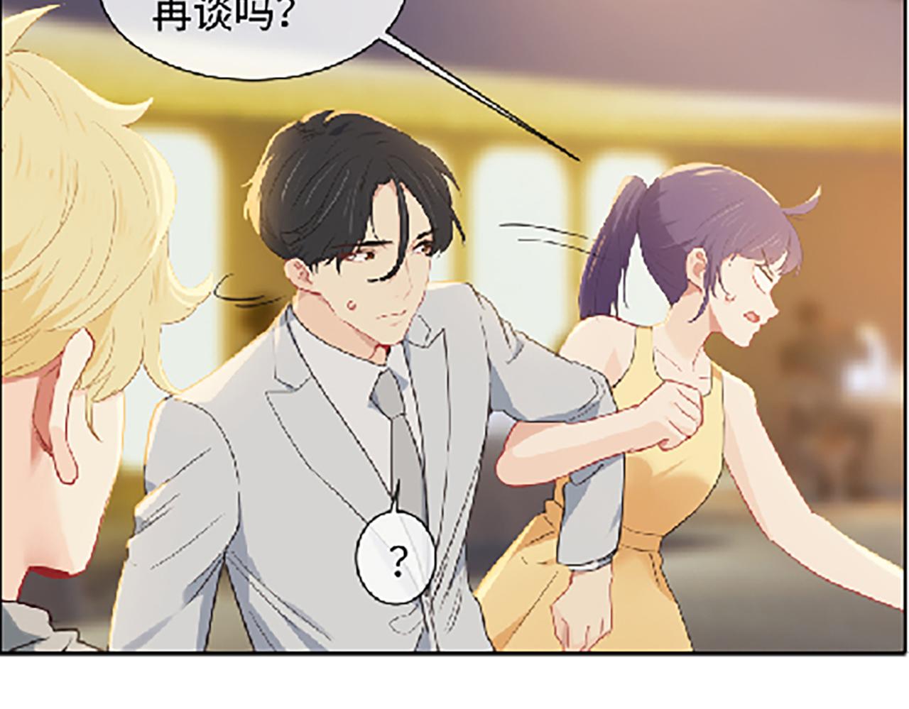 《相濡易木》第222话误会 第32页