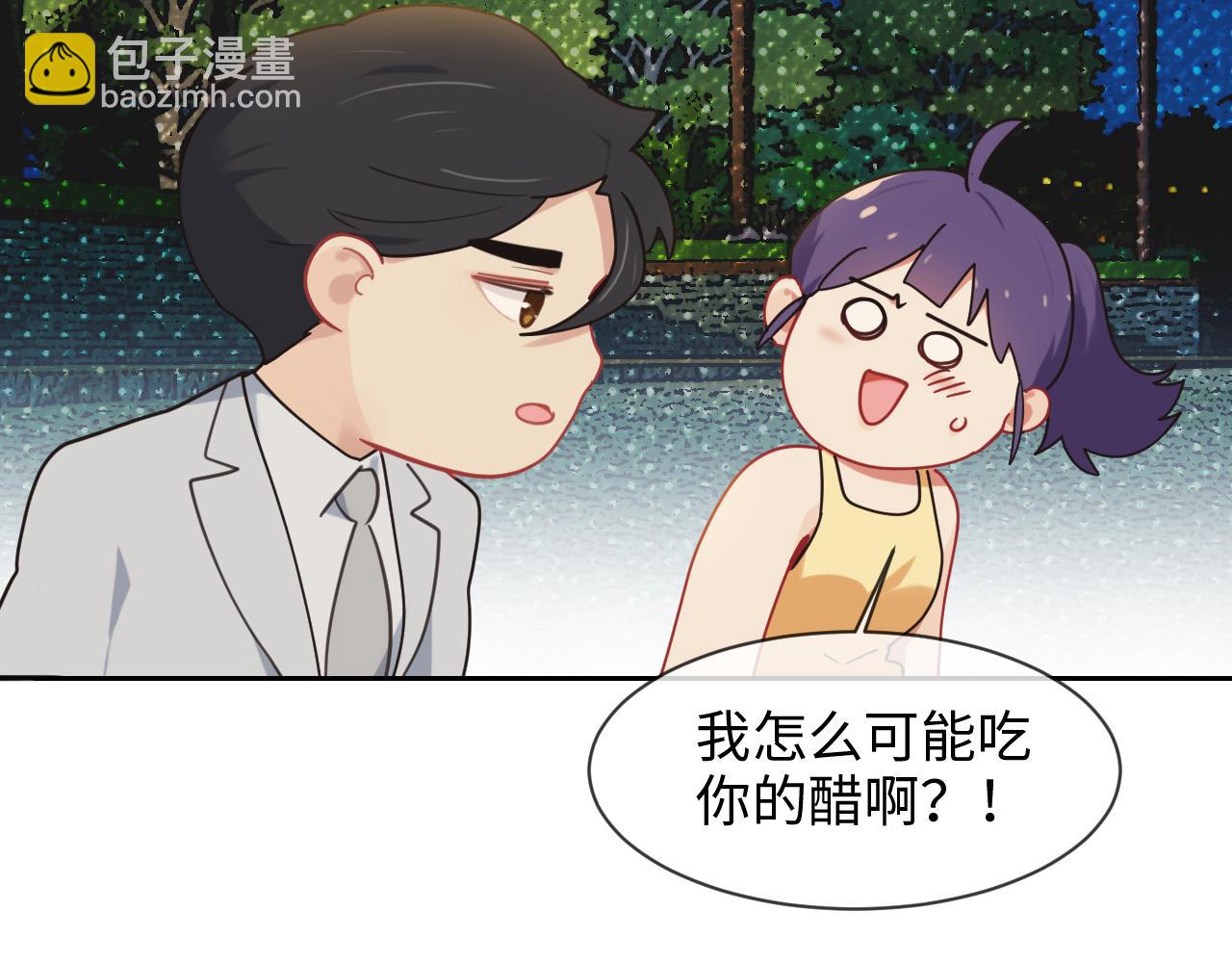 《相濡易木》第222话误会 第45页