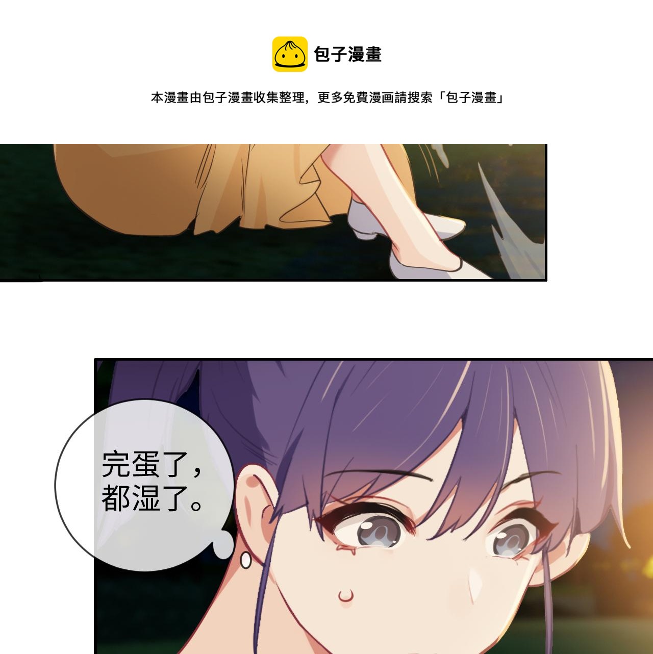 《相濡易木》第222话误会 第48页