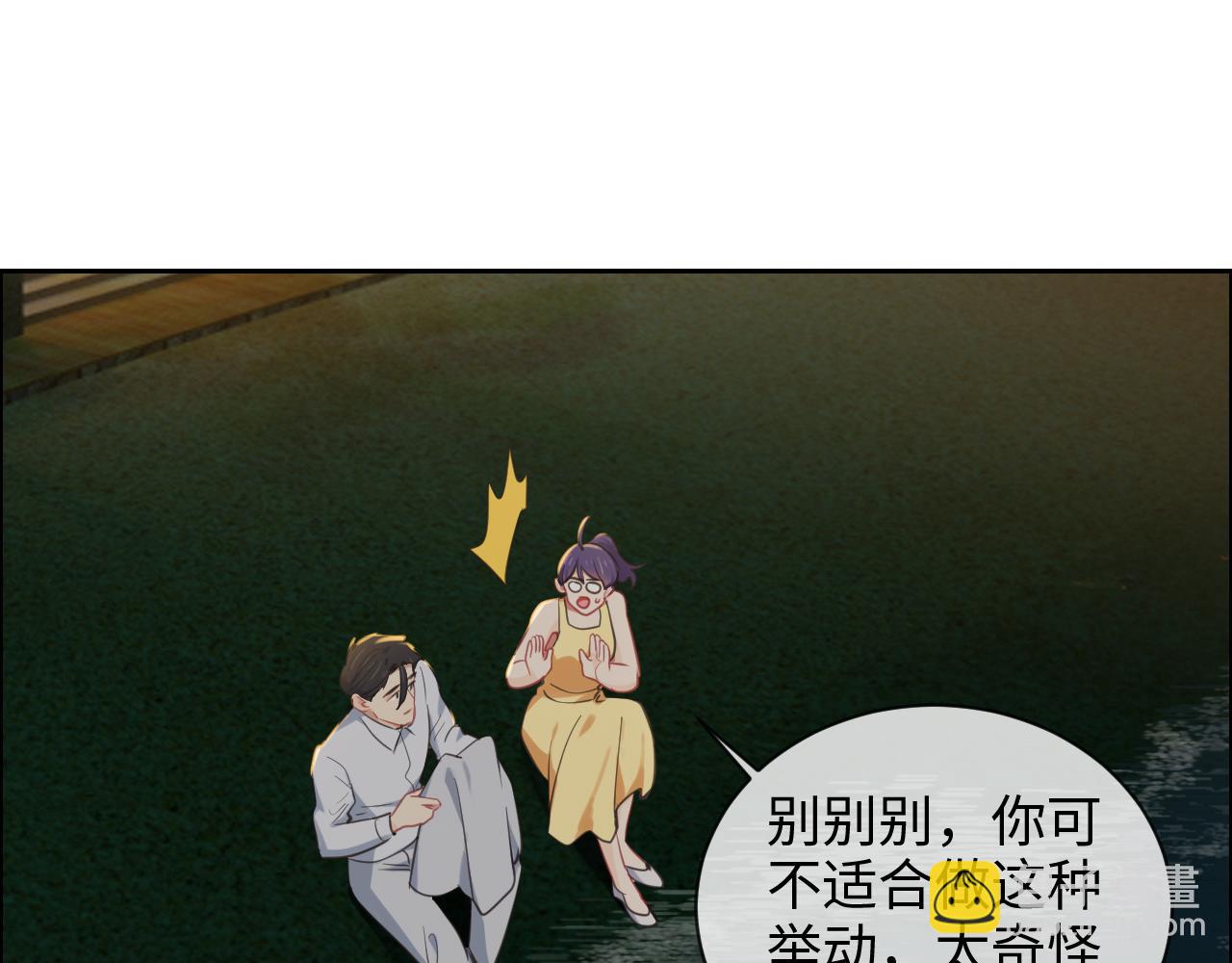 《相濡易木》第222话误会 第50页