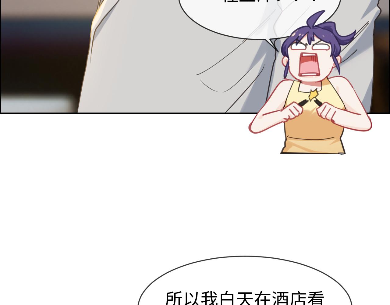 《相濡易木》第222话误会 第8页