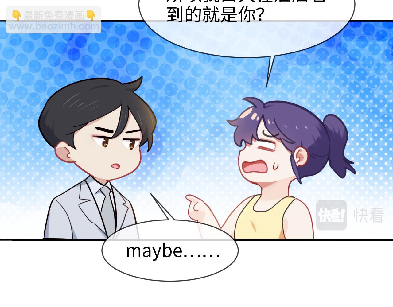 《相濡易木》第222话误会 第9页