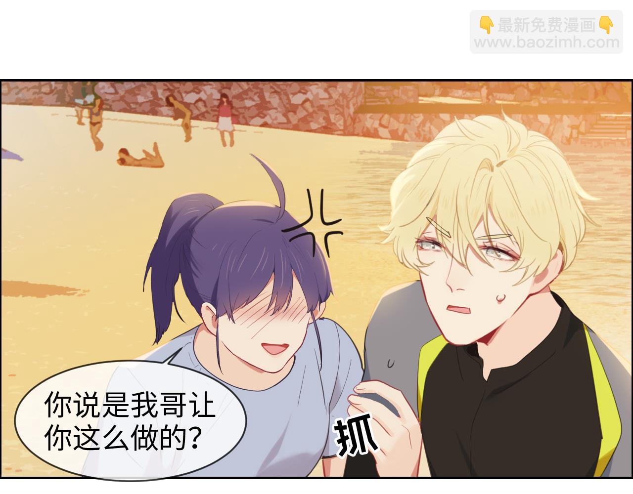 《相濡易木》第225话浪漫至死不渝 第10页