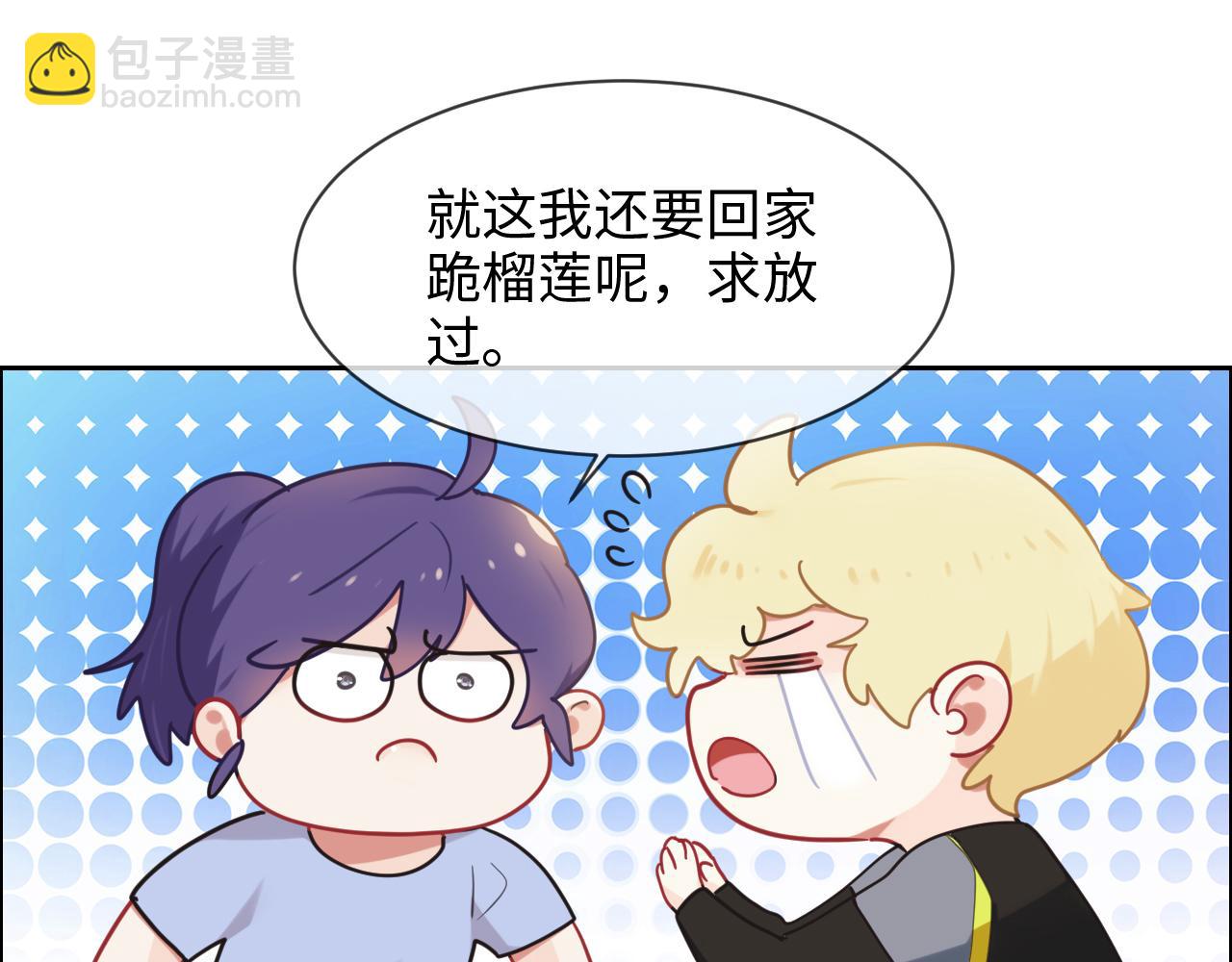 《相濡易木》第225话浪漫至死不渝 第12页