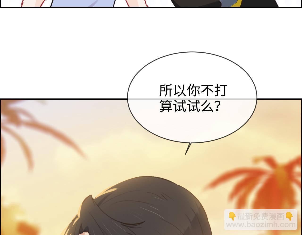 《相濡易木》第225话浪漫至死不渝 第13页