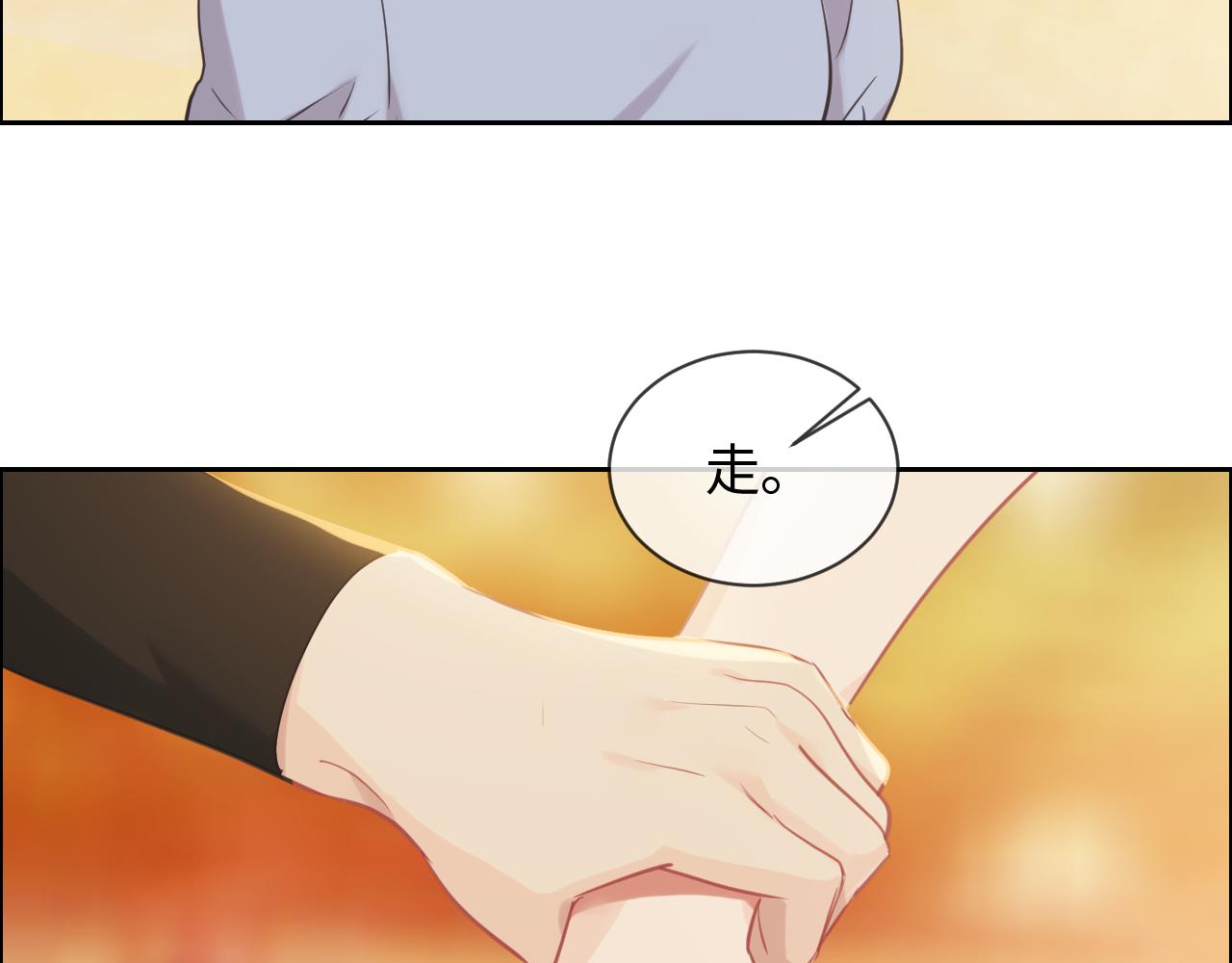 《相濡易木》第225话浪漫至死不渝 第16页