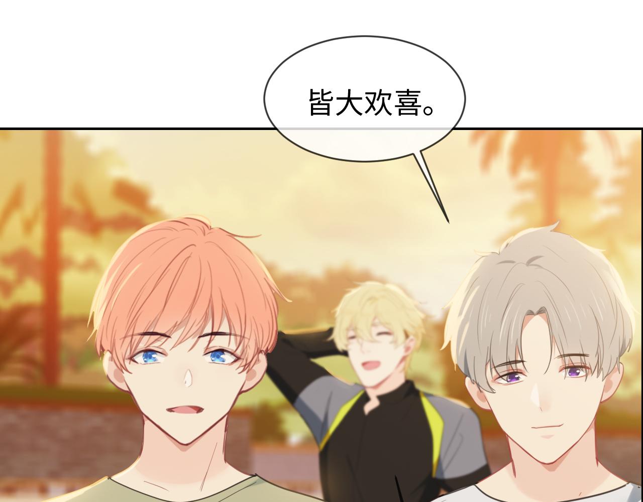 《相濡易木》第225话浪漫至死不渝 第19页