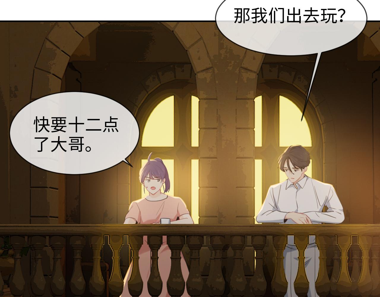 《相濡易木》第225话浪漫至死不渝 第23页
