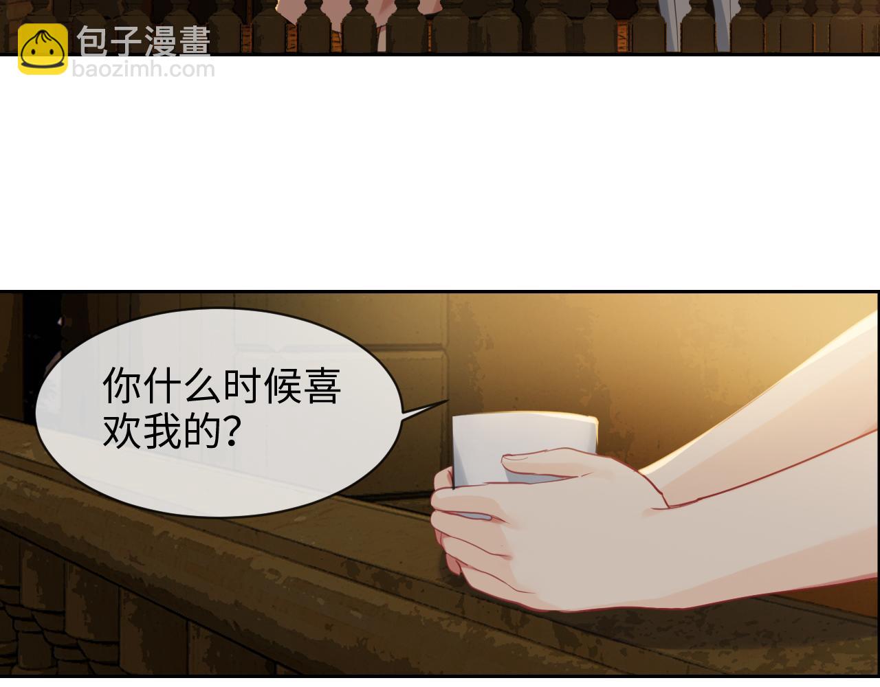 《相濡易木》第225话浪漫至死不渝 第24页