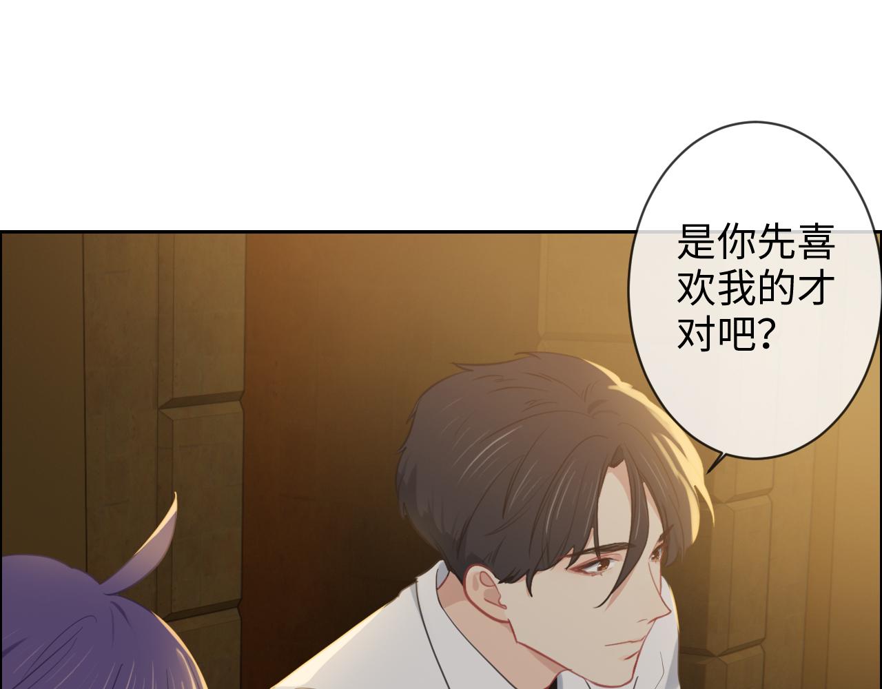 《相濡易木》第225话浪漫至死不渝 第26页